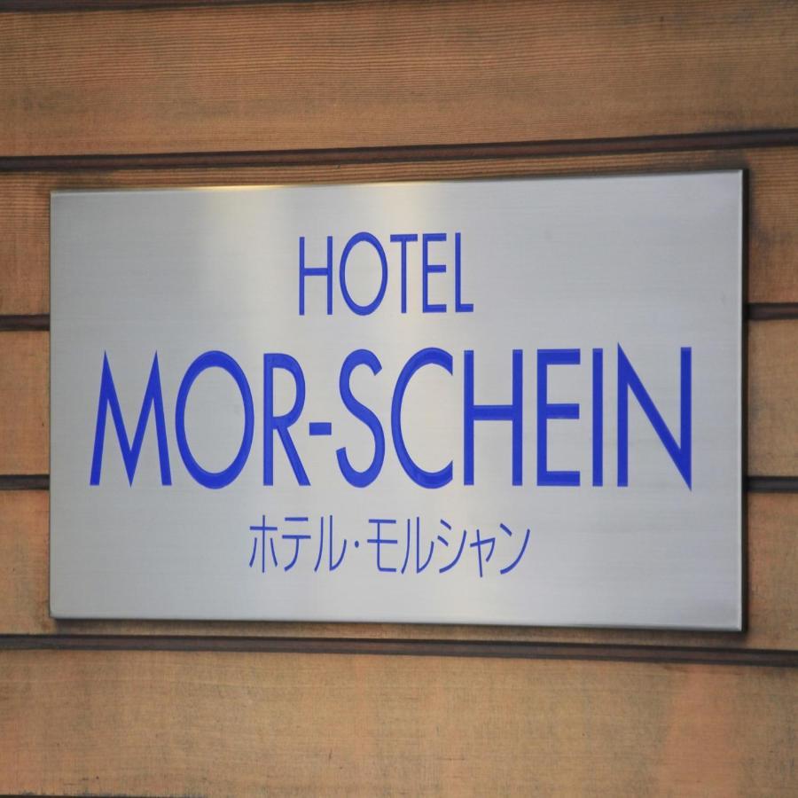 Hotel Morschein Macumoto Kültér fotó