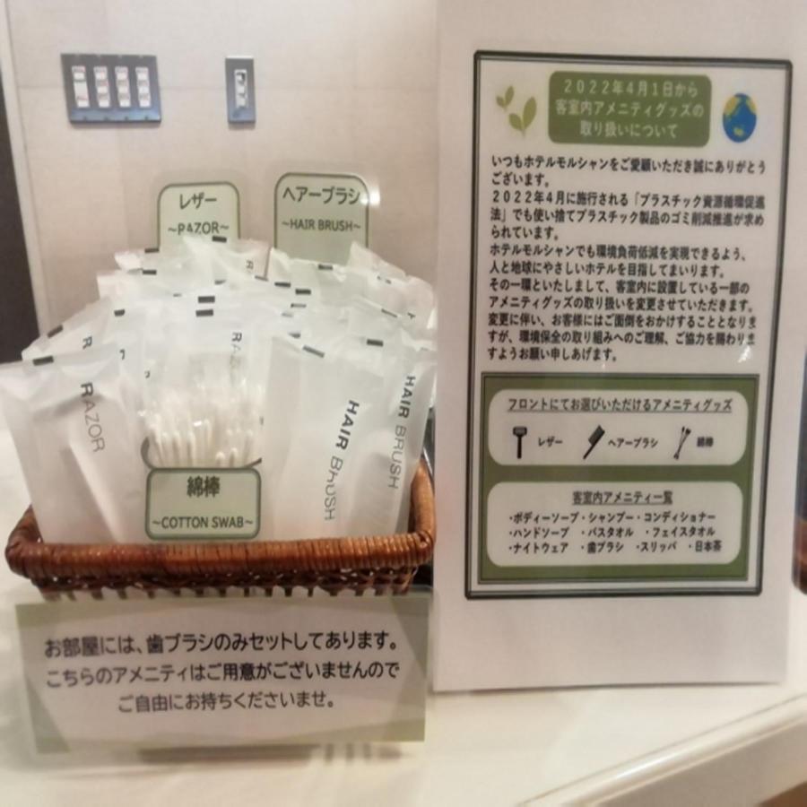 Hotel Morschein Macumoto Kültér fotó